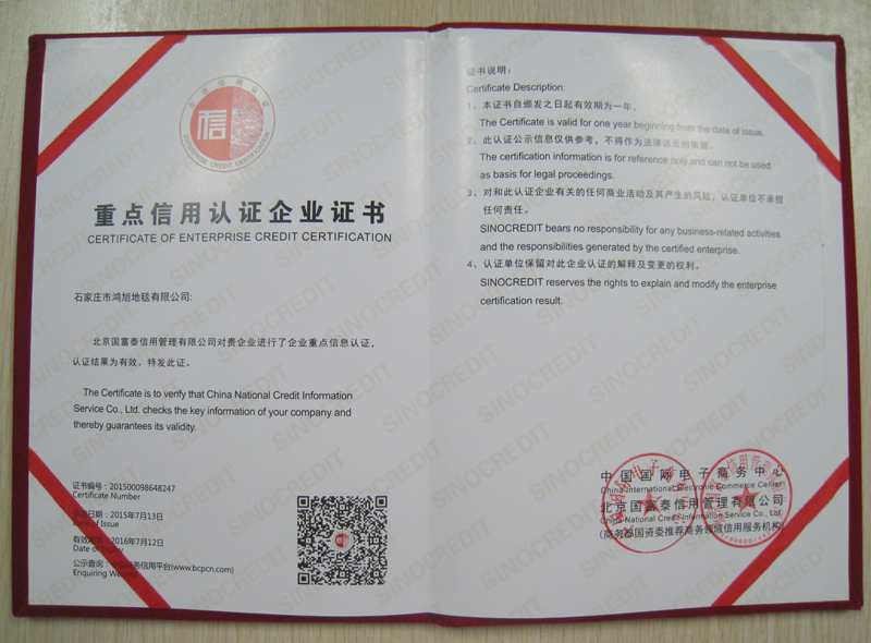 certificate of enterprise credit certification