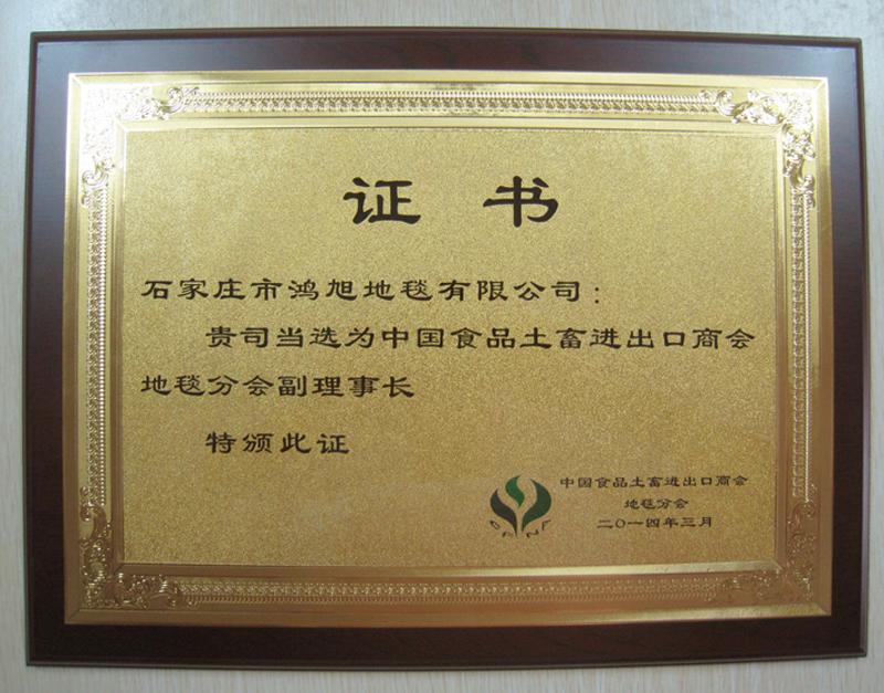  Certificate of Honor